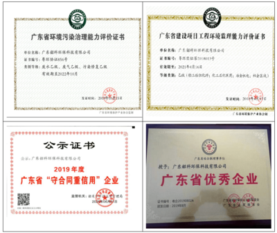 科技賦能環保，專業鑄就未來——廣東韶科環保科技有限公司技術咨詢與服務風采